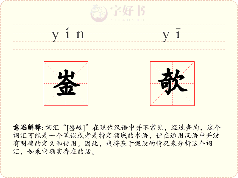 崟欹