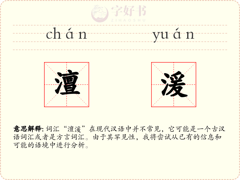 澶湲