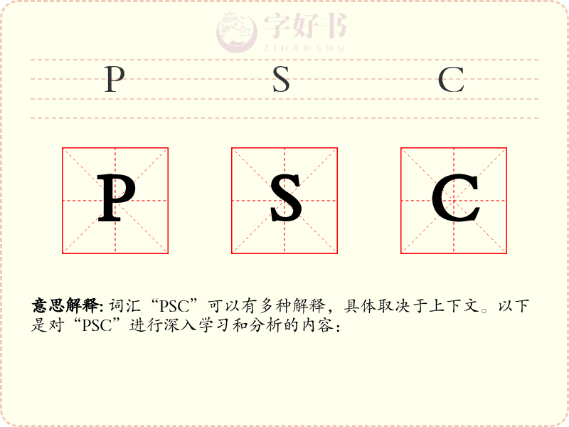 PSC