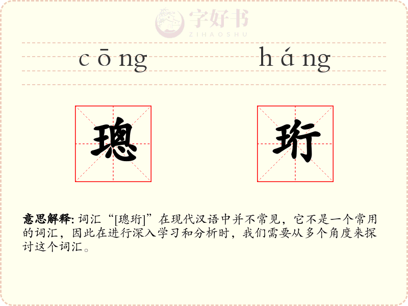 璁珩