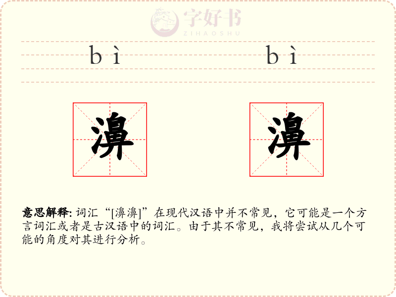 濞濞