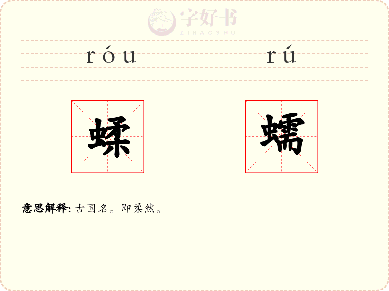 蝚蠕