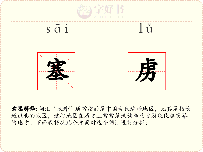 塞虏