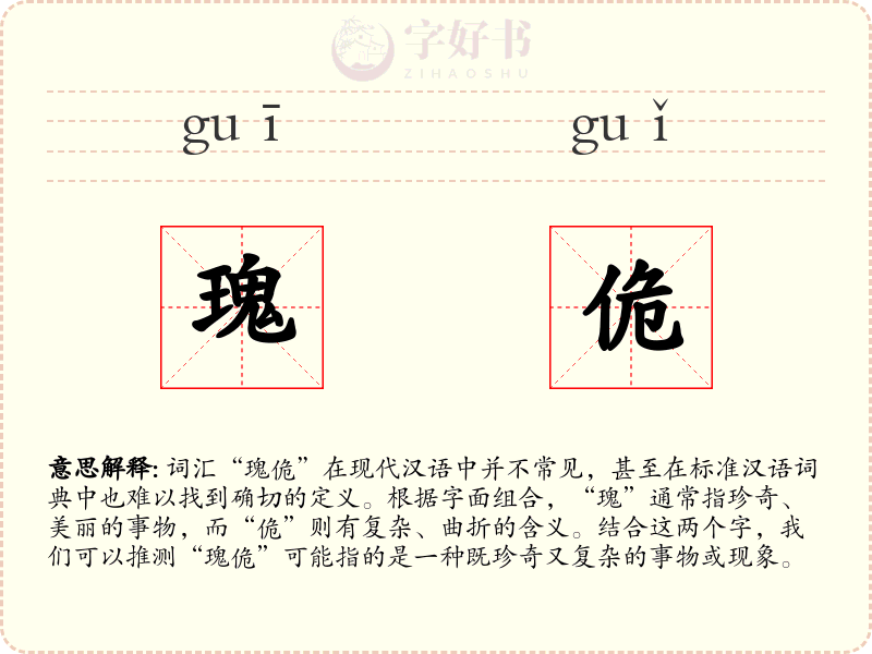 瑰佹