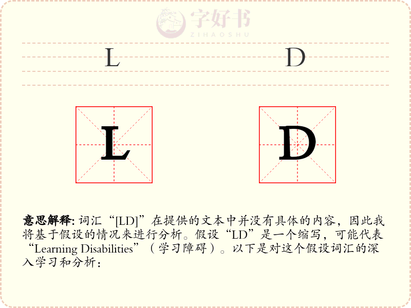 LD