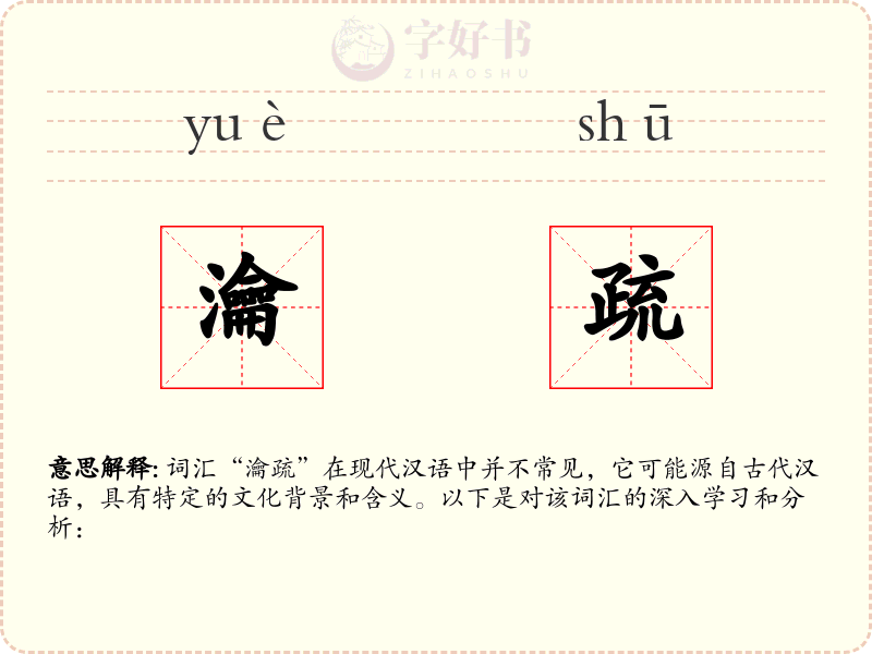 瀹疏