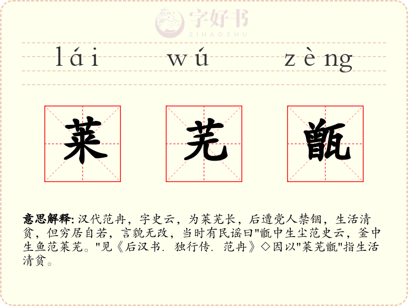 莱芜甑