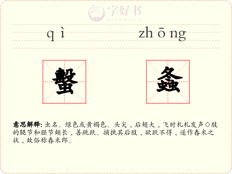 蟿螽