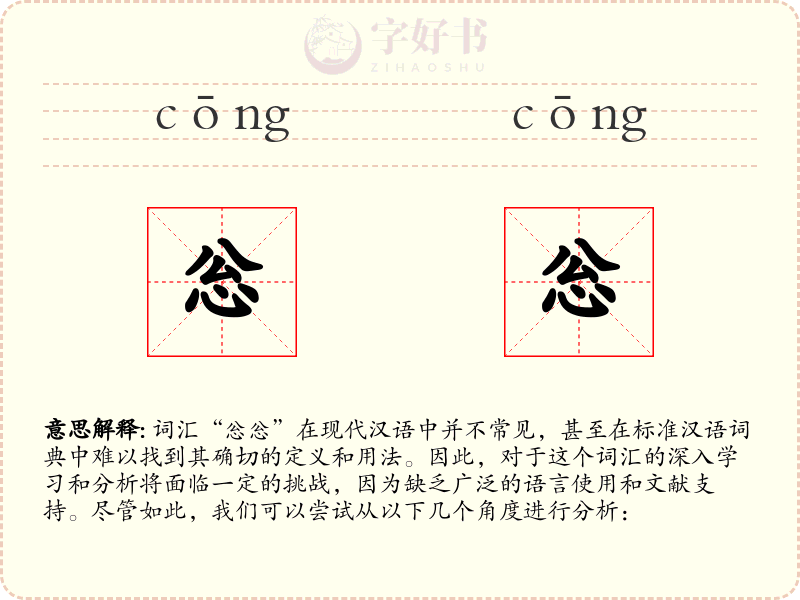 忩忩
