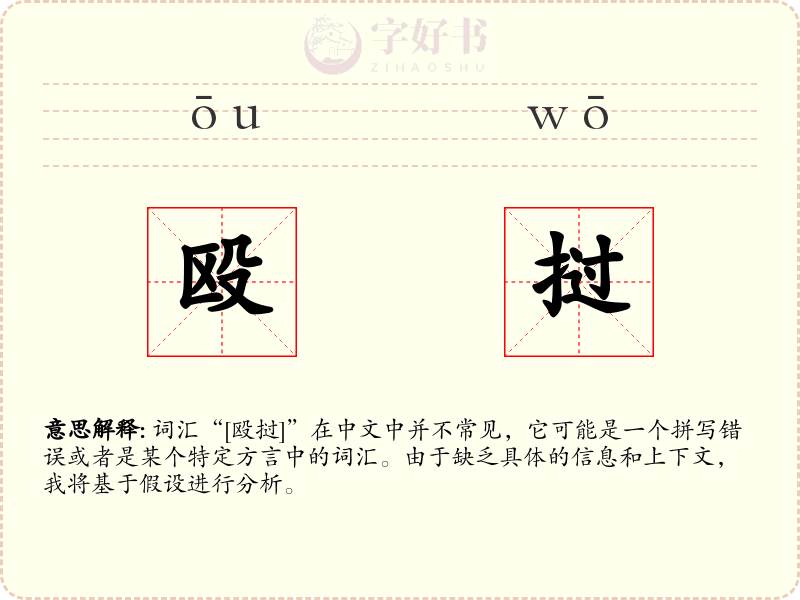 殴挝