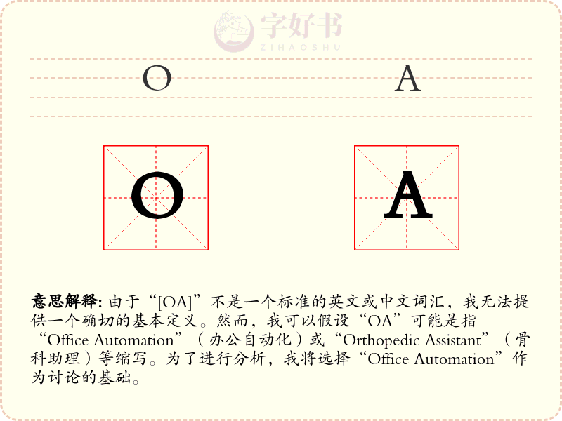 OA