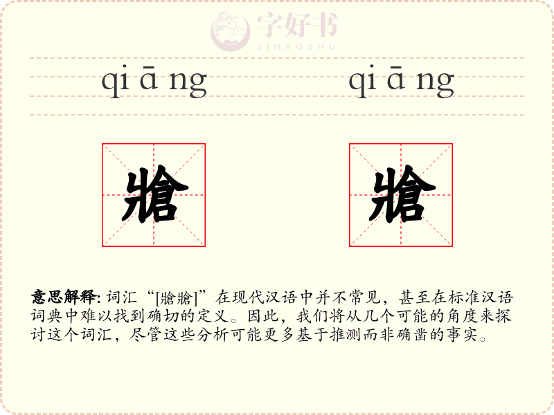 牄牄