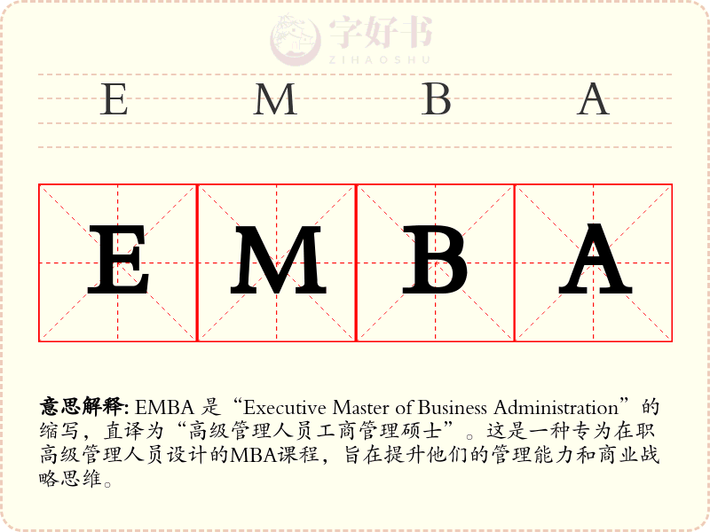 EMBA