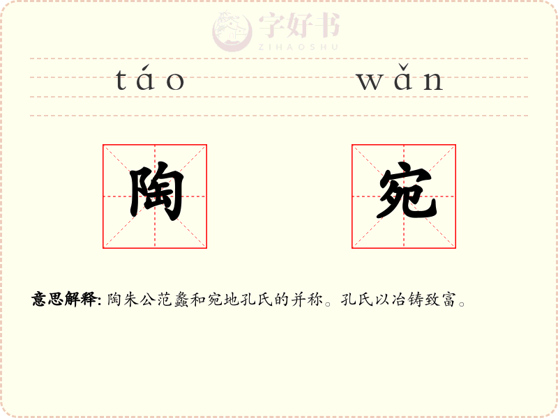 陶宛