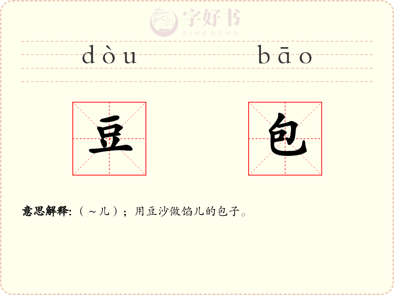 豆包