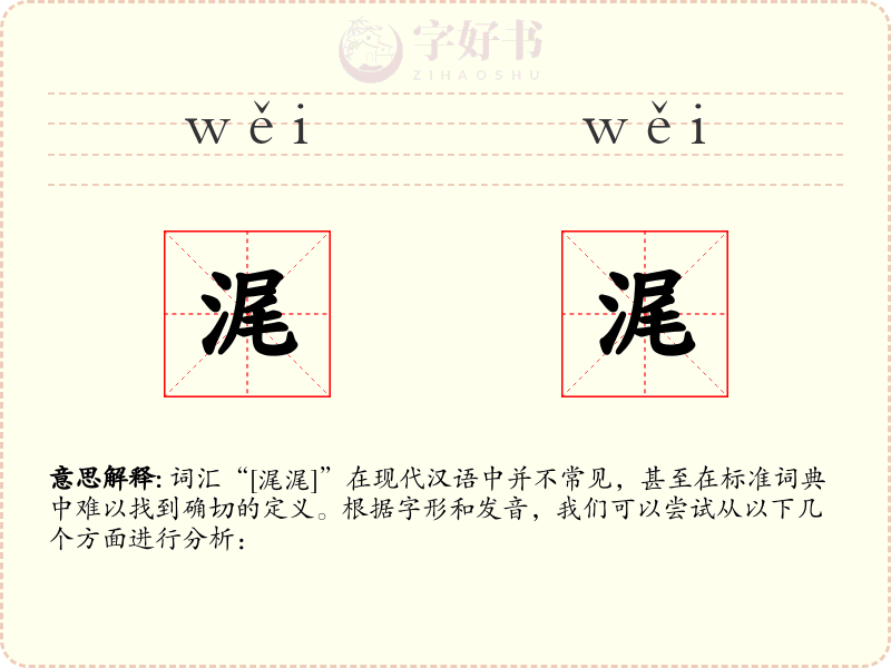 浘浘