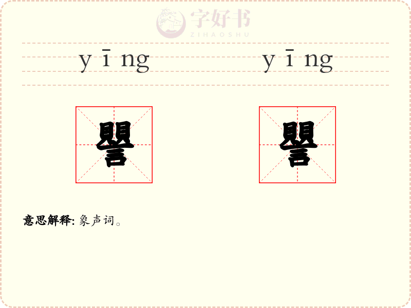 譻譻
