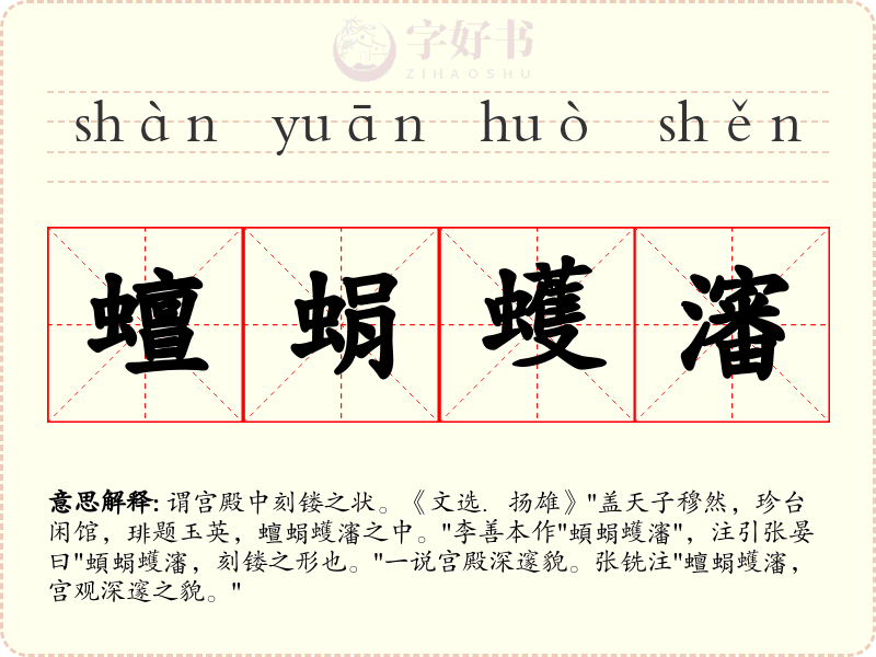 蟺蜎蠖瀋
