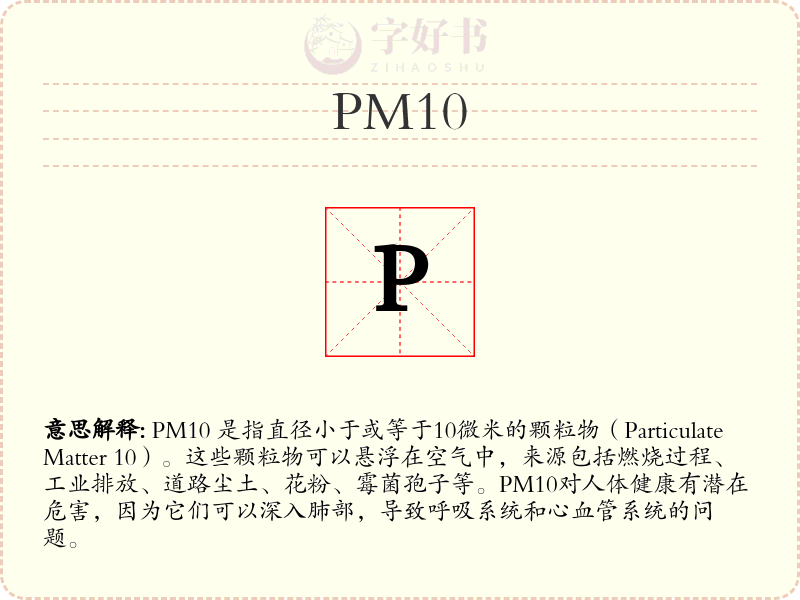 PM10