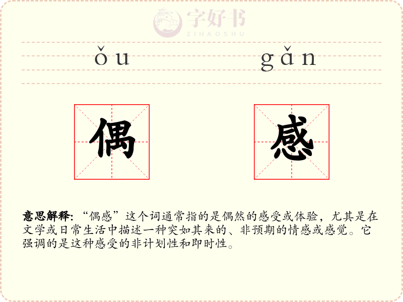 偶感