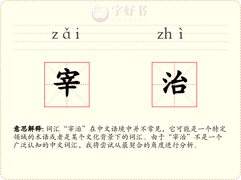 宰治