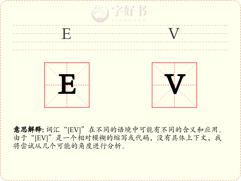 EV