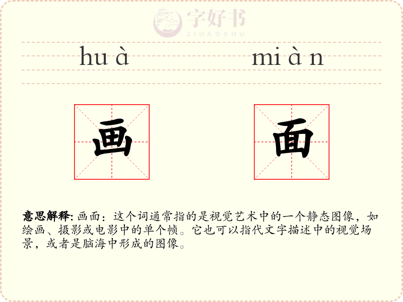 画面