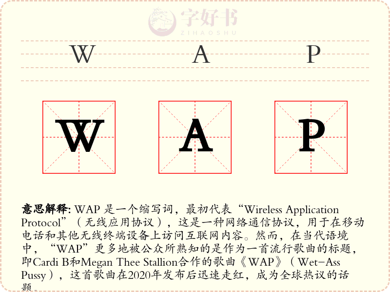 WAP