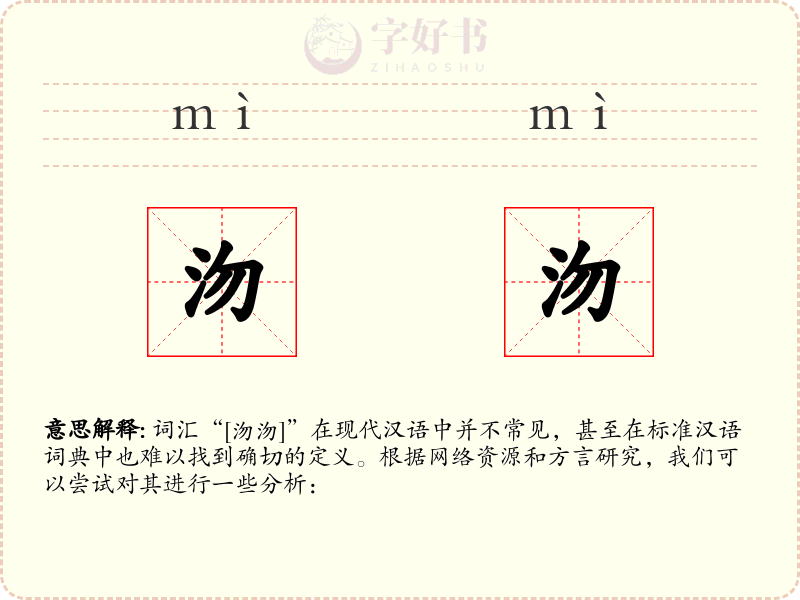 沕沕