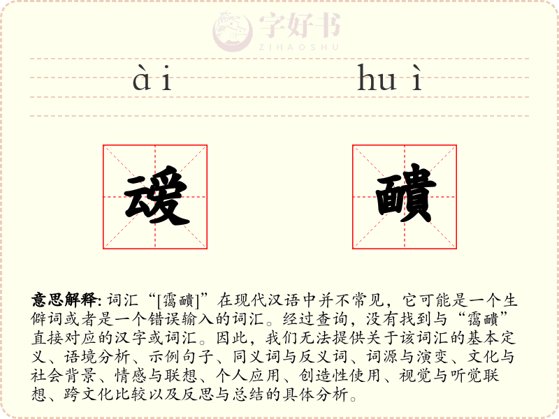 叆靧