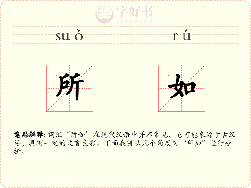 所如