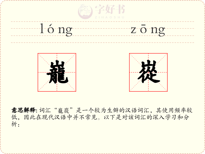 巃嵸