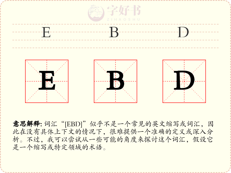 EBD