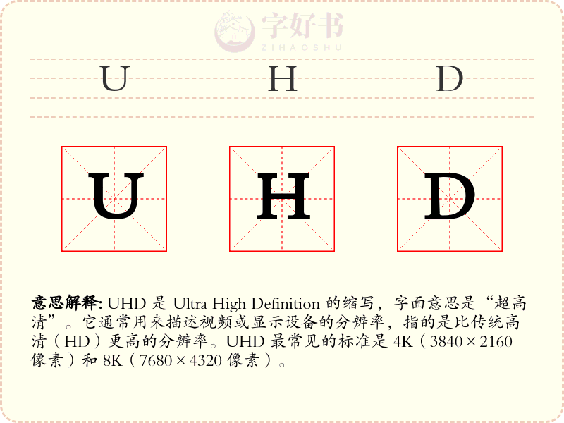 UHD