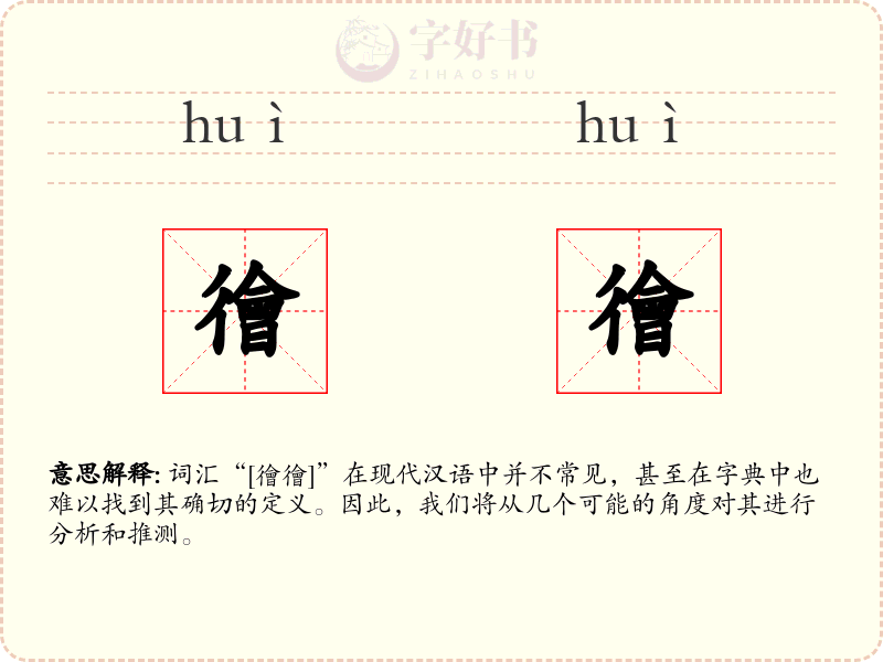 徻徻