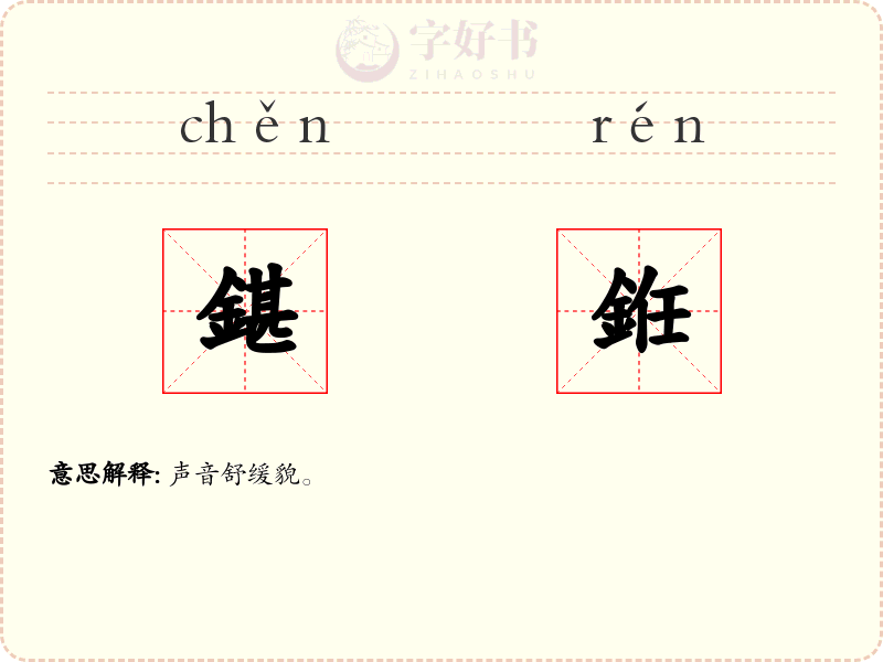 鍖銋
