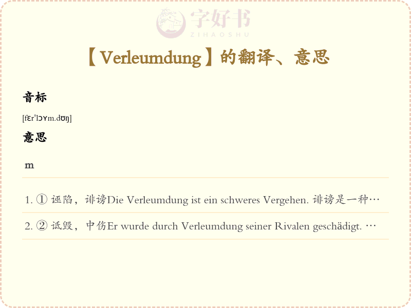 Verleumdung