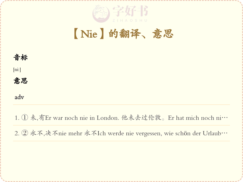 Nie