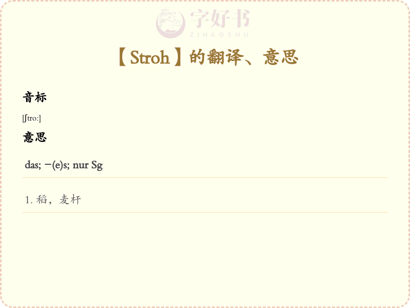 Stroh