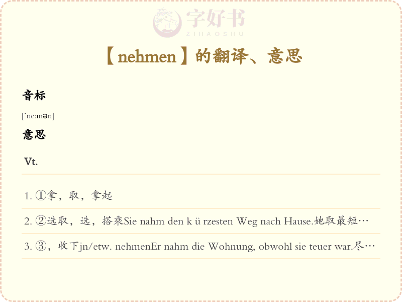 nehmen