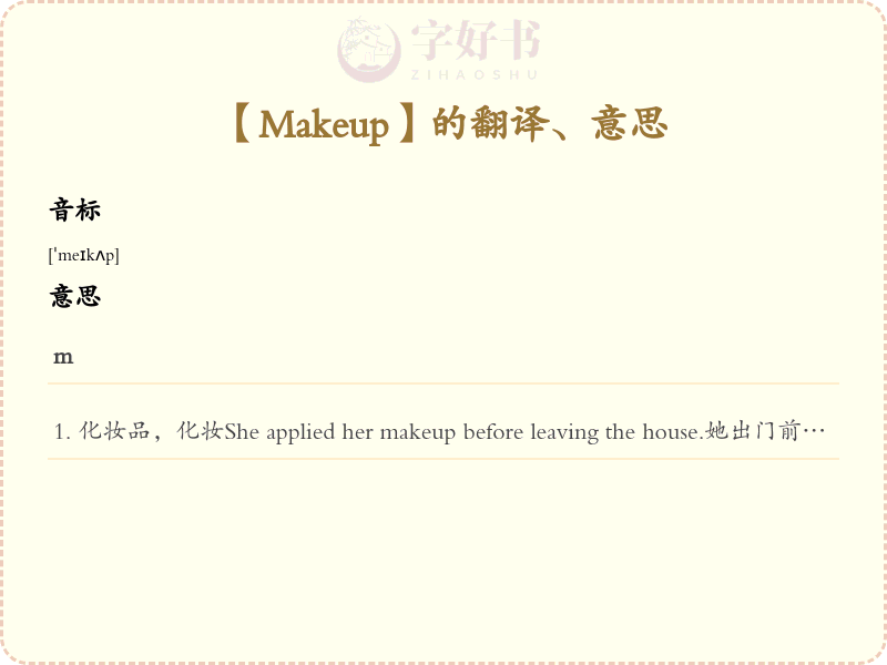 Makeup