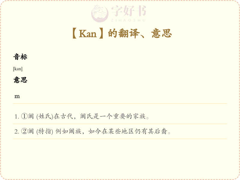 Kan