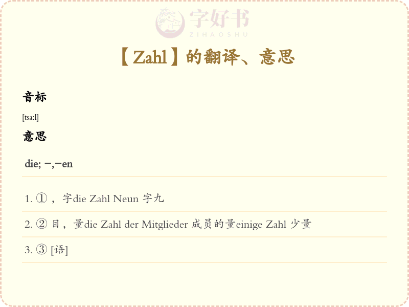 Zahl