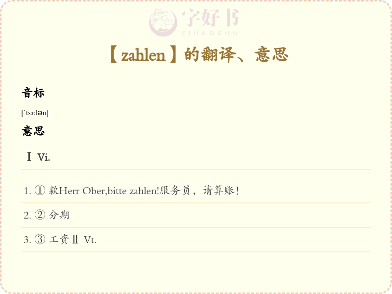 zahlen