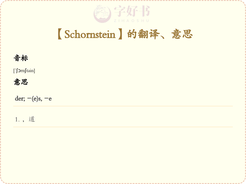 Schornstein