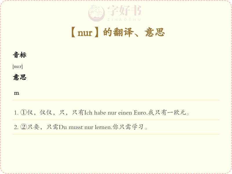 nur