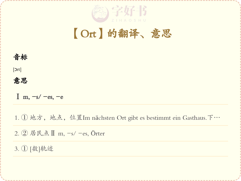 Ort