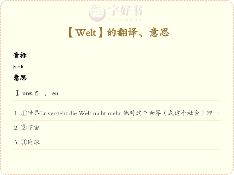 Welt