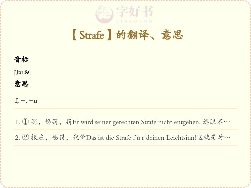 Strafe