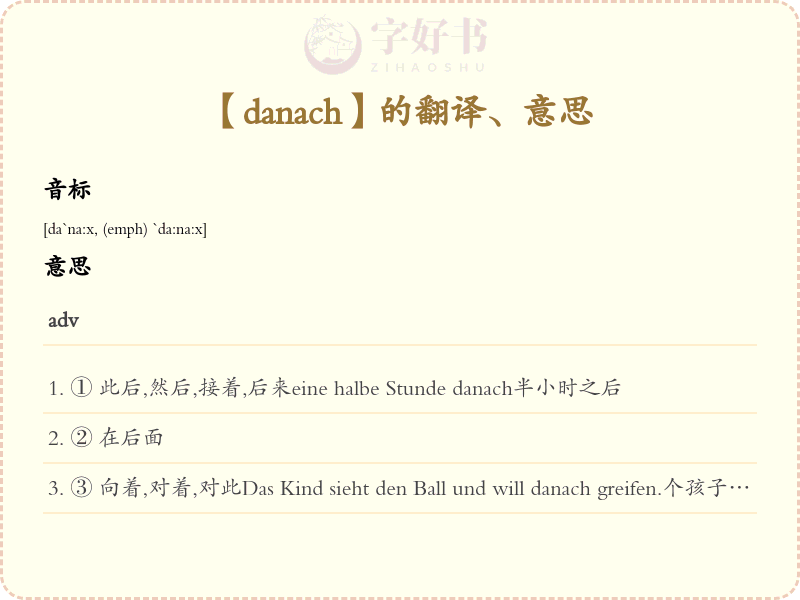 danach